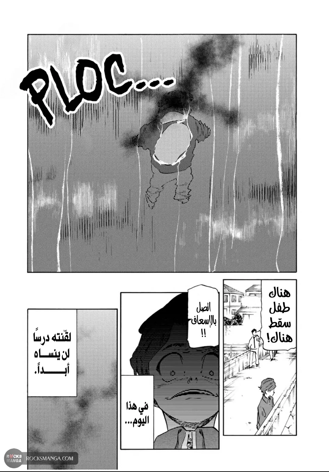 Read Juujika no Rokunin AR Manga Online