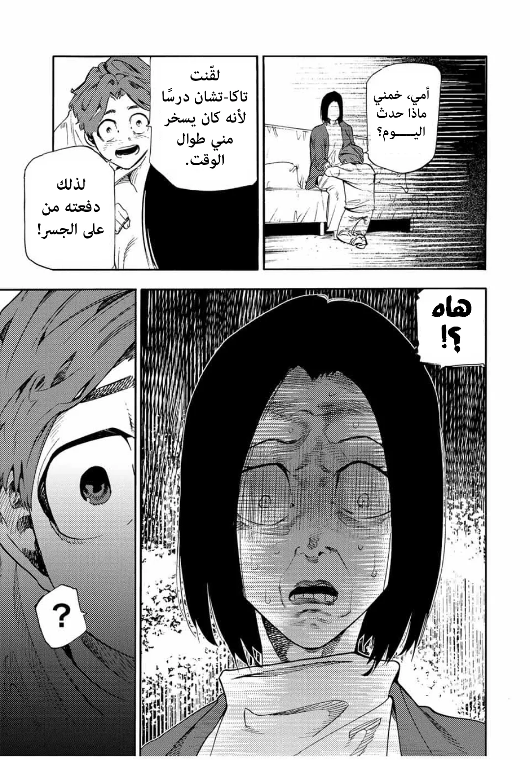 Read Juujika no Rokunin AR Manga Online