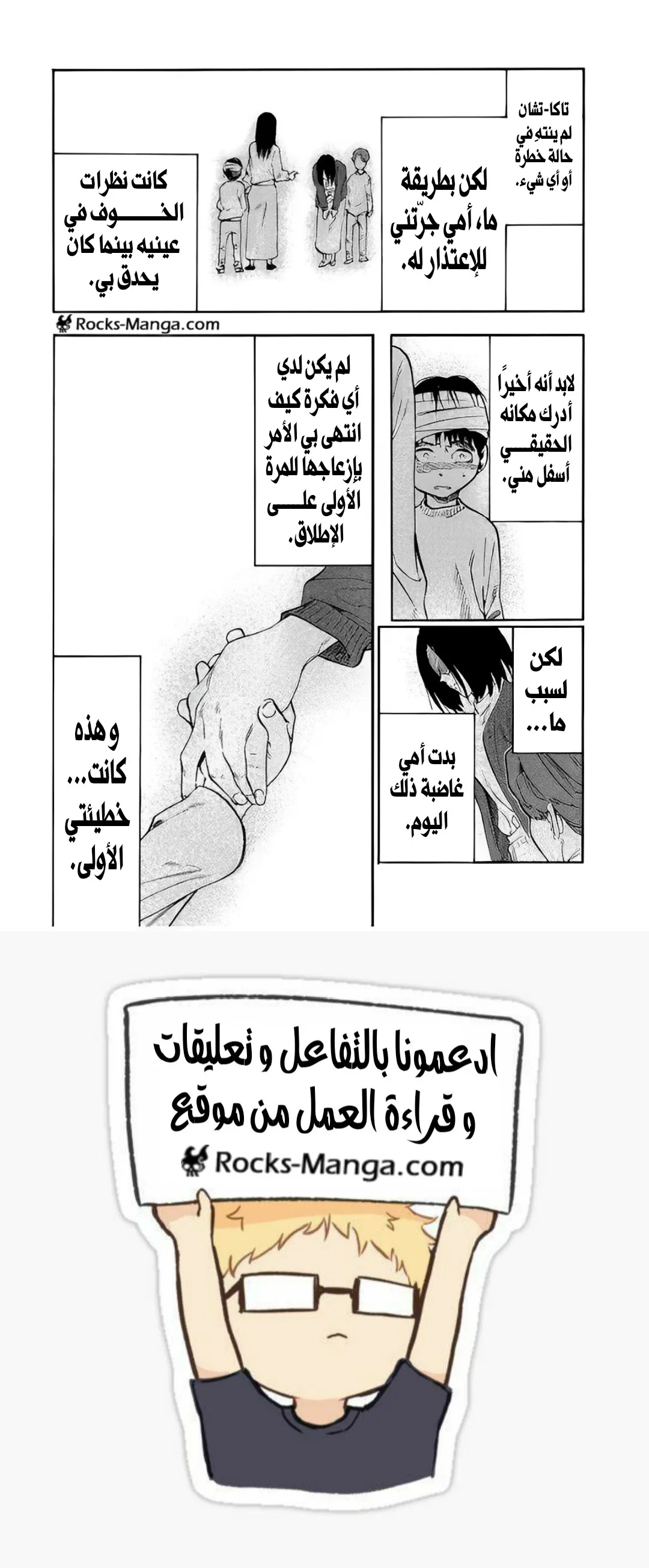 Read Juujika no Rokunin AR Manga Online