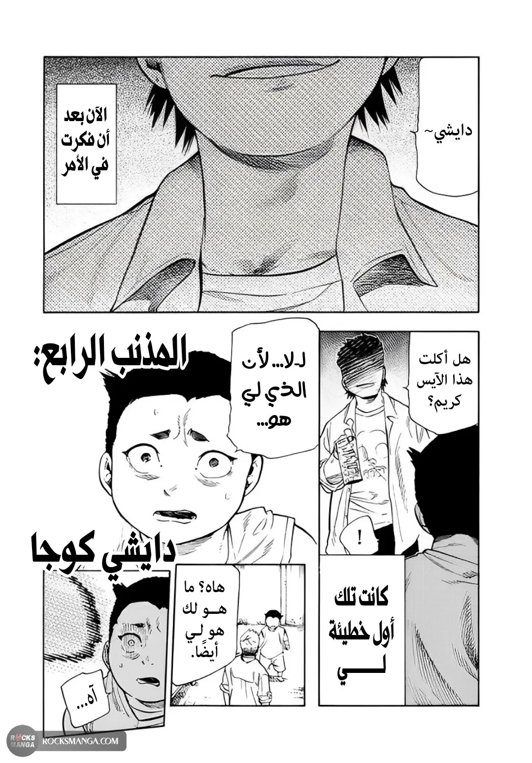 Read Juujika no Rokunin AR Manga Online