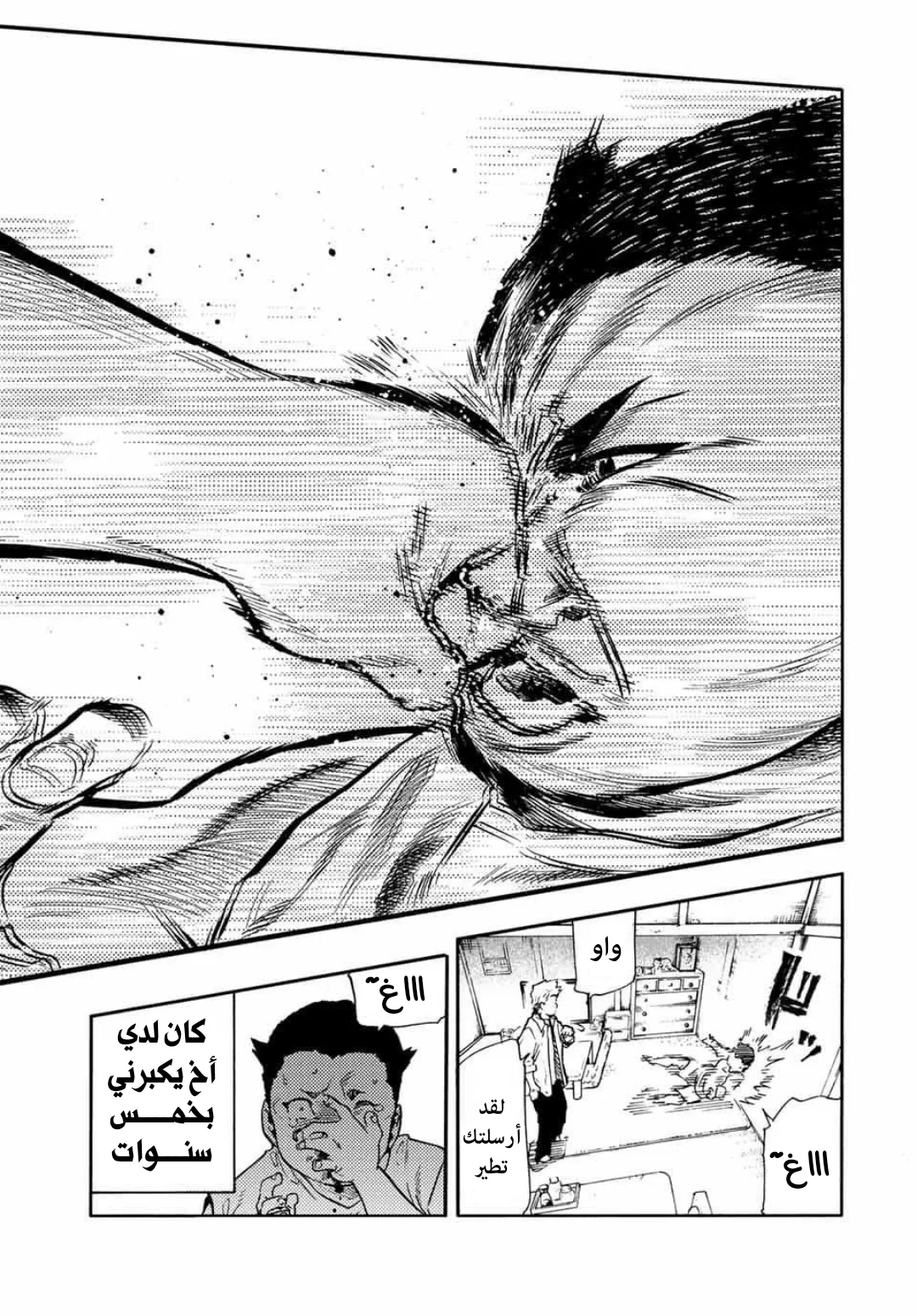 Read Juujika no Rokunin AR Manga Online