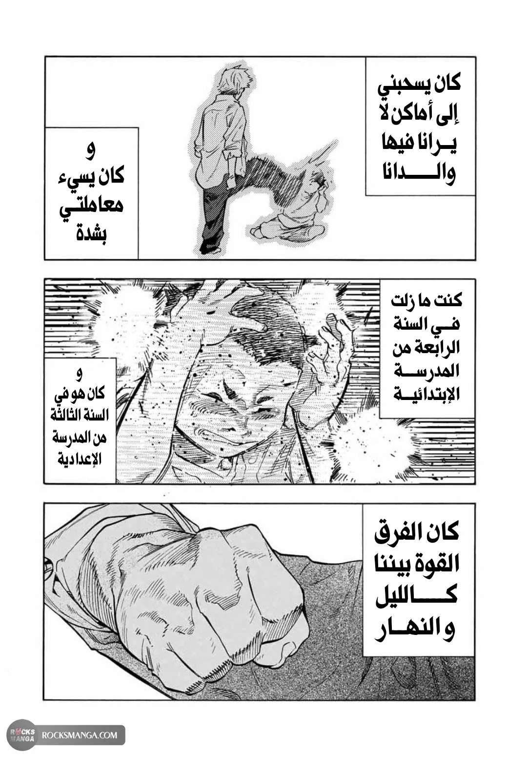 Read Juujika no Rokunin AR Manga Online