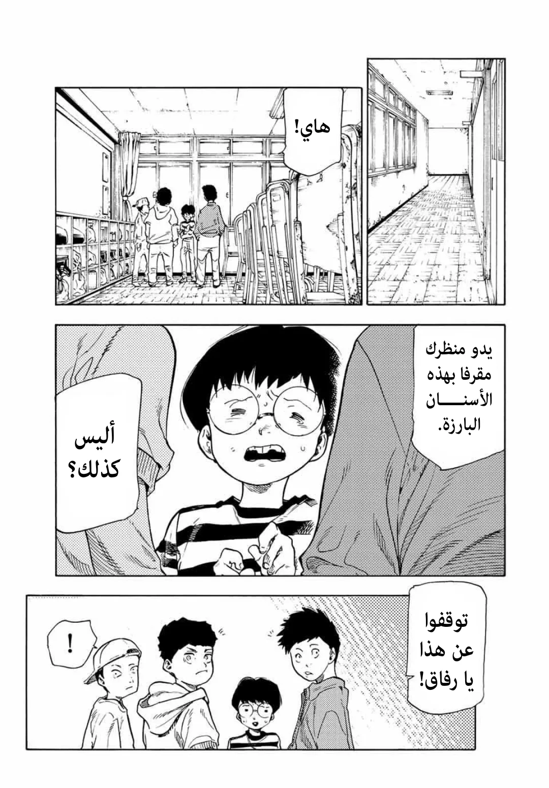 Read Juujika no Rokunin AR Manga Online