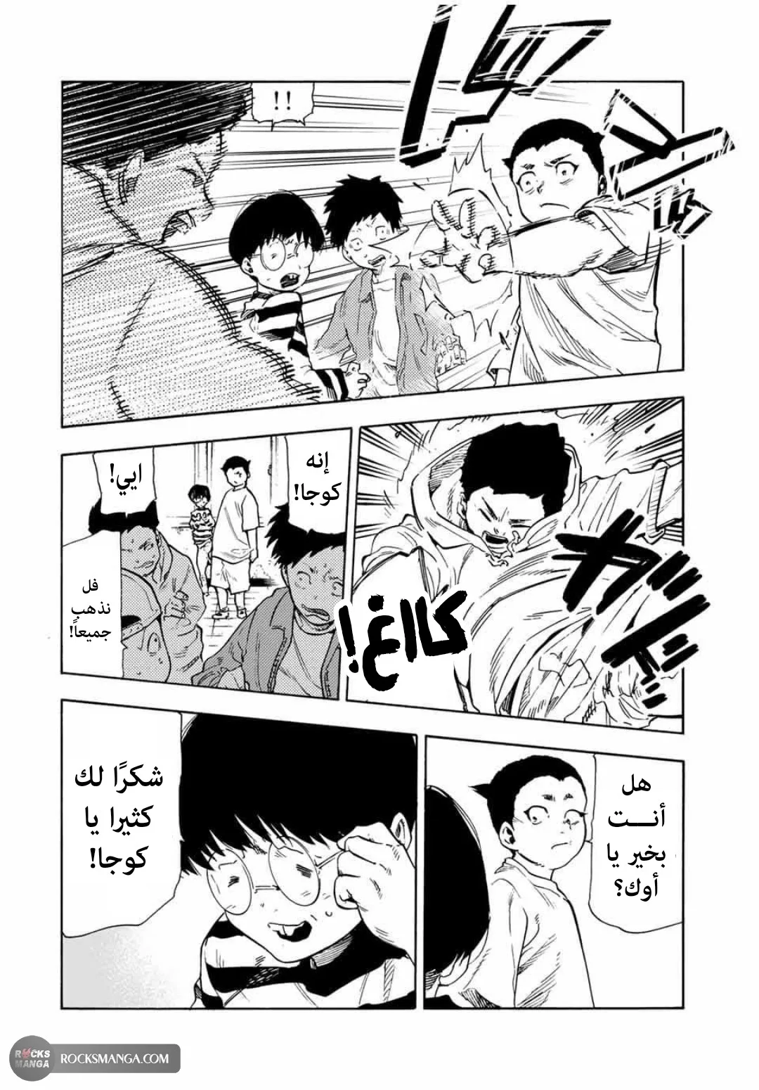 Read Juujika no Rokunin AR Manga Online