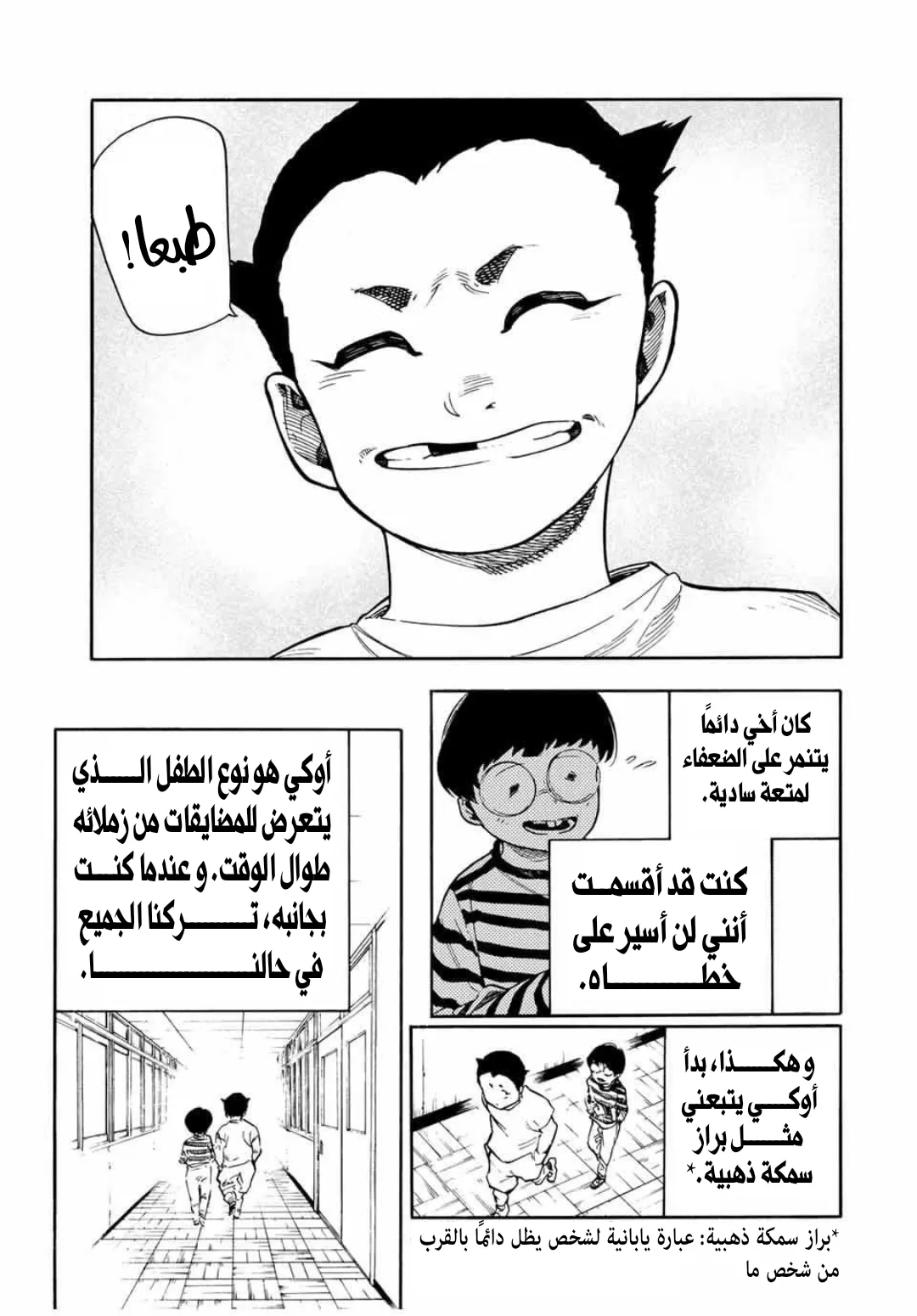 Read Juujika no Rokunin AR Manga Online