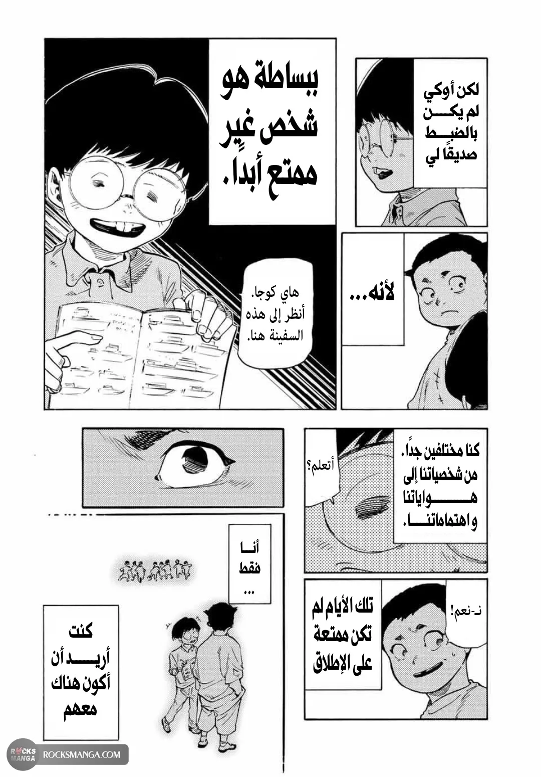 Read Juujika no Rokunin AR Manga Online