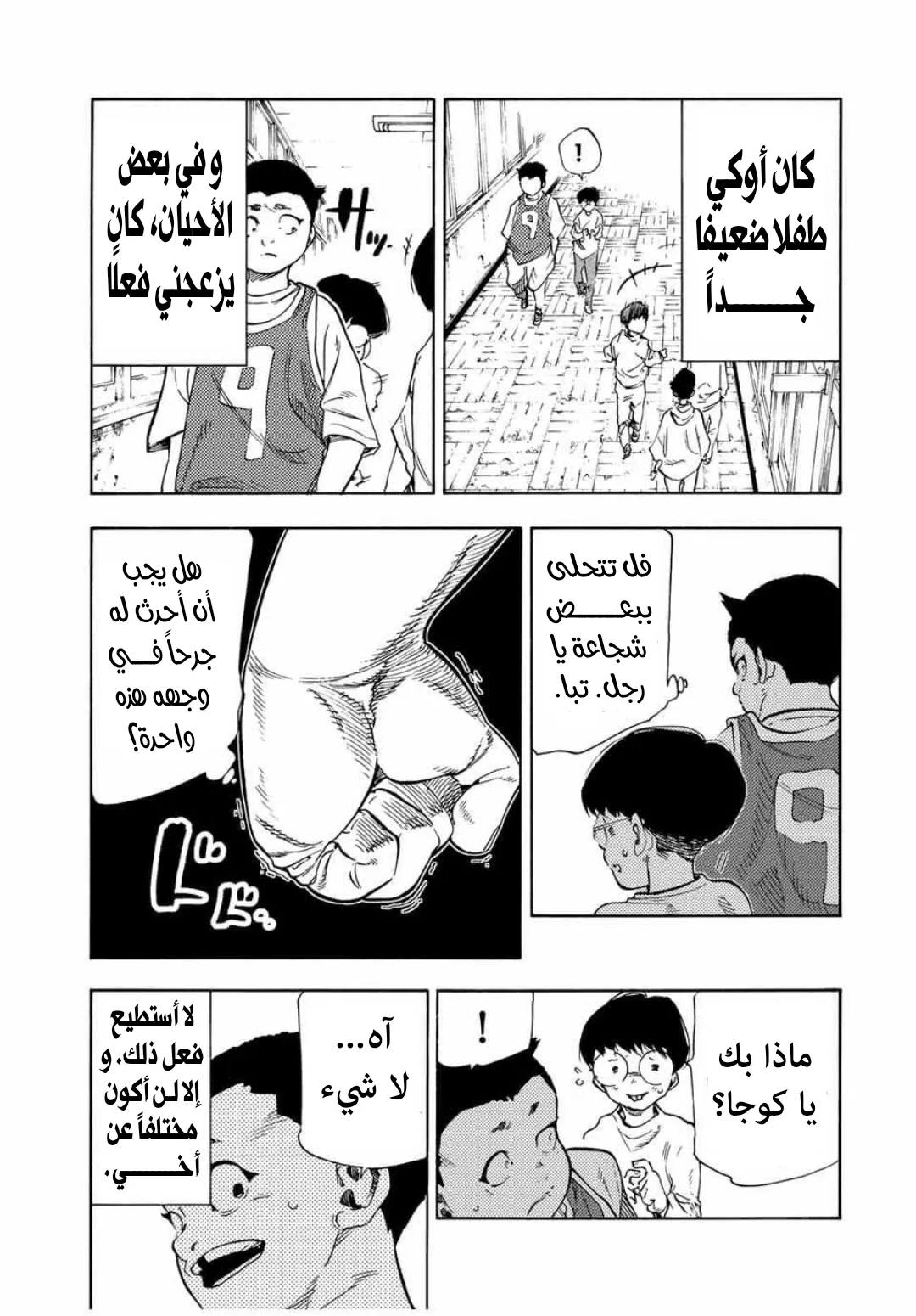 Read Juujika no Rokunin AR Manga Online