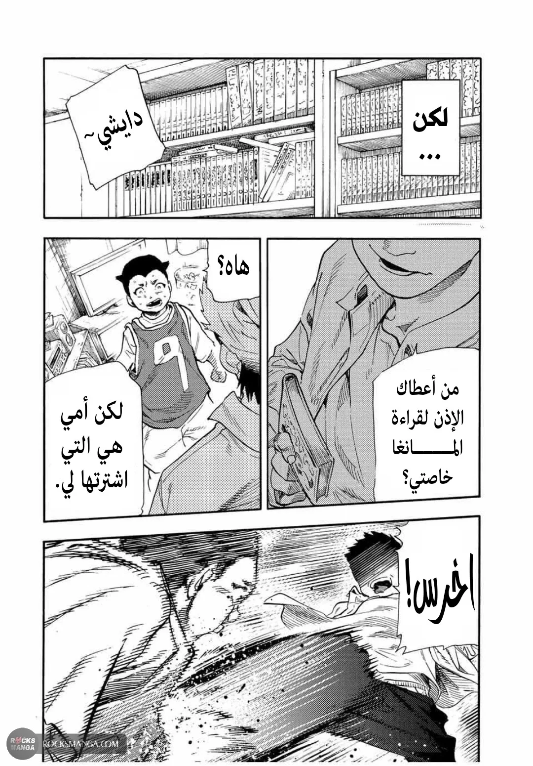 Read Juujika no Rokunin AR Manga Online