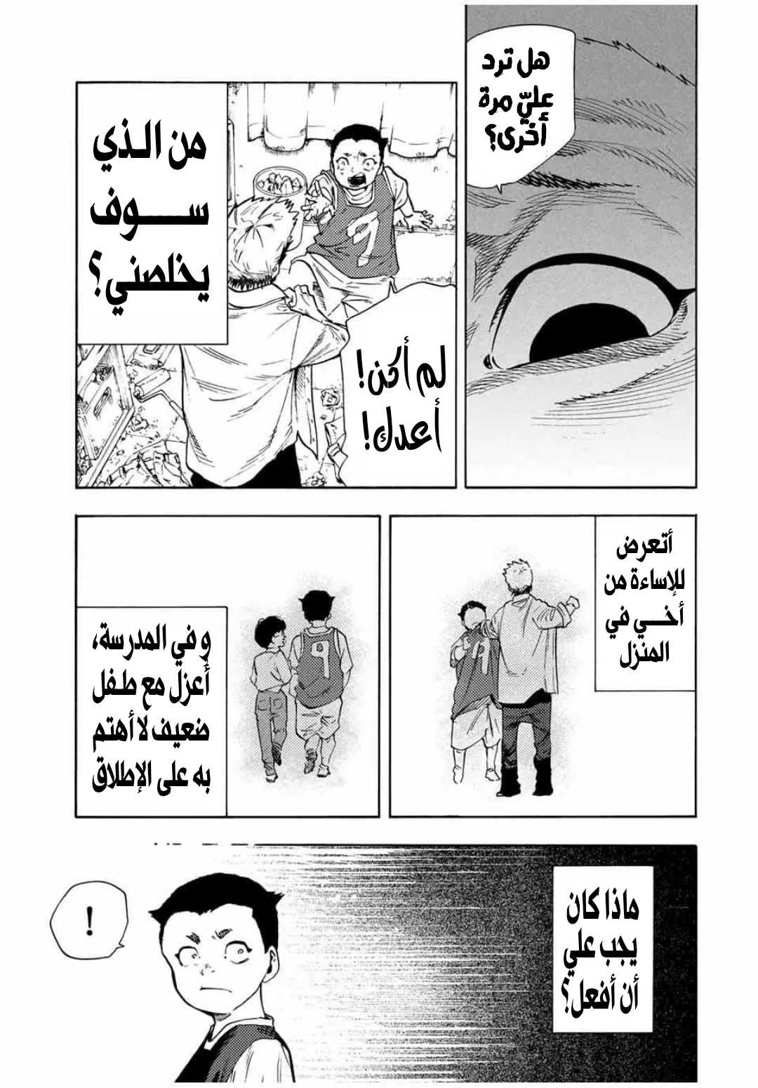 Read Juujika no Rokunin AR Manga Online