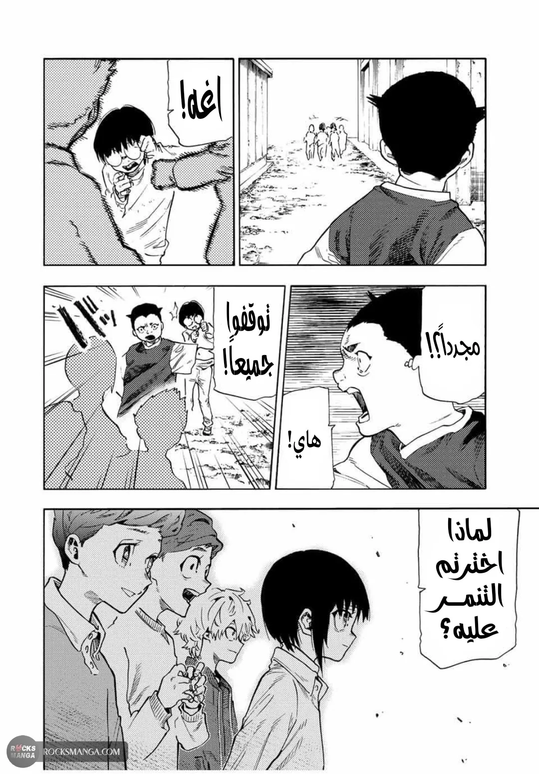 Read Juujika no Rokunin AR Manga Online