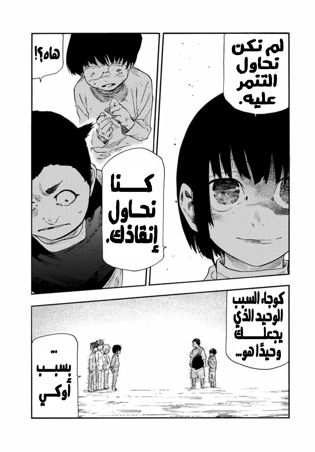 Read Juujika no Rokunin AR Manga Online