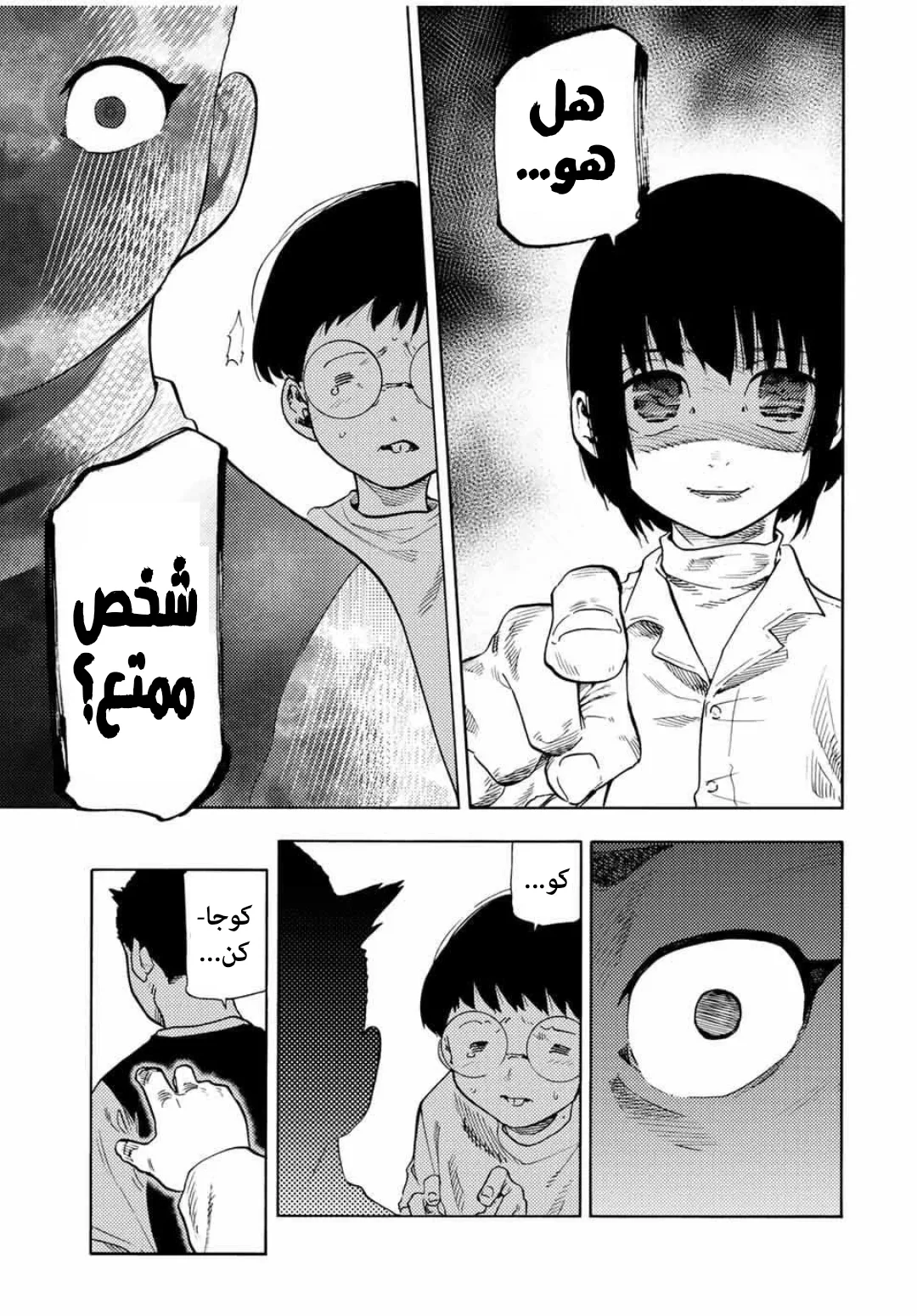 Read Juujika no Rokunin AR Manga Online