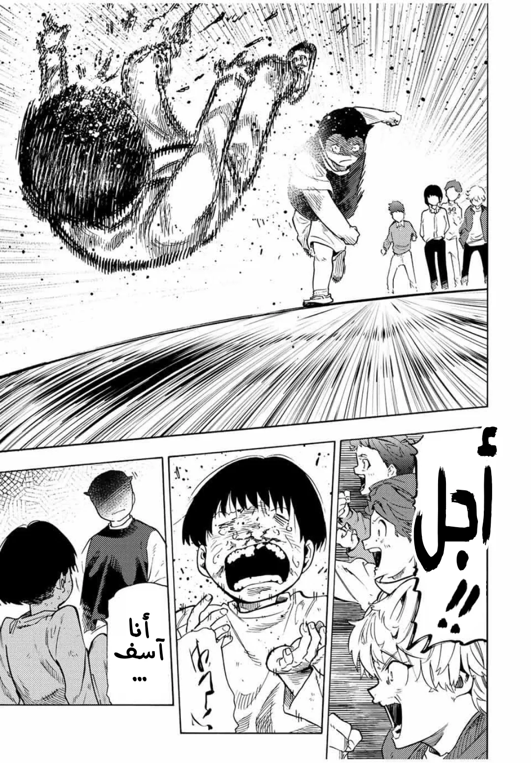 Read Juujika no Rokunin AR Manga Online