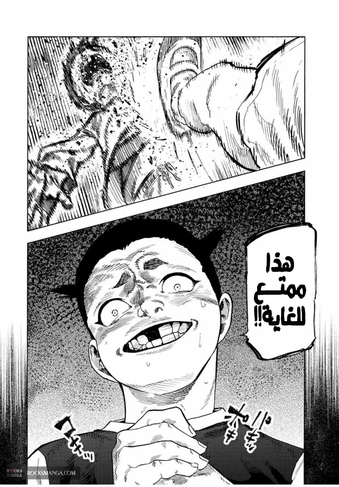 Read Juujika no Rokunin AR Manga Online
