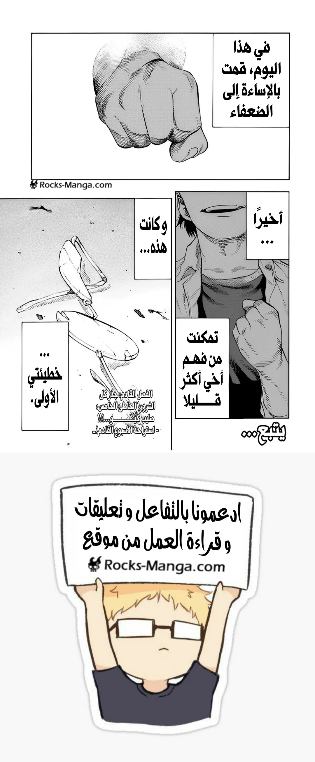 Read Juujika no Rokunin AR Manga Online