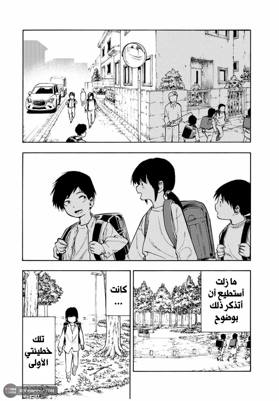 Read Juujika no Rokunin AR Manga Online