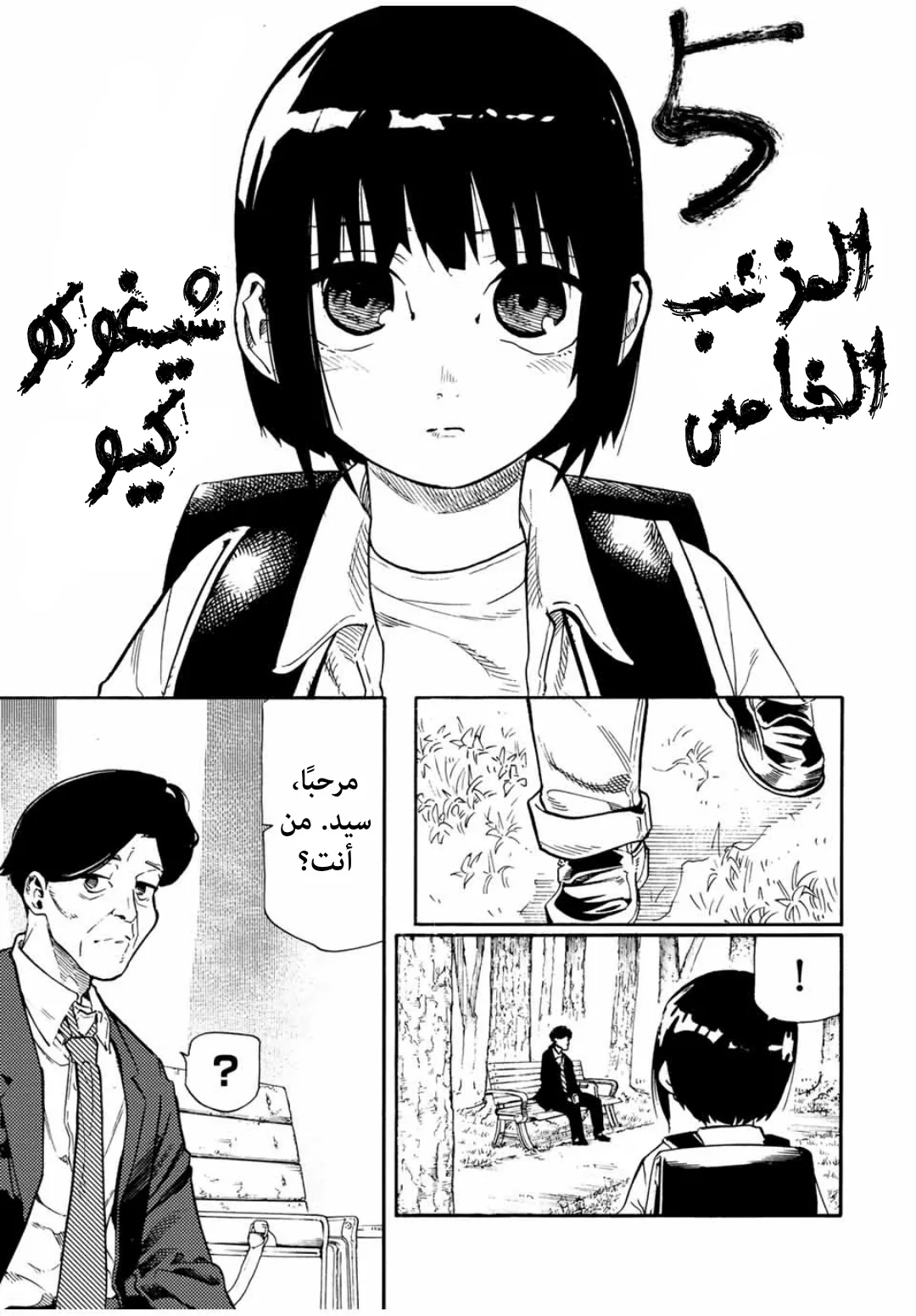 Read Juujika no Rokunin AR Manga Online