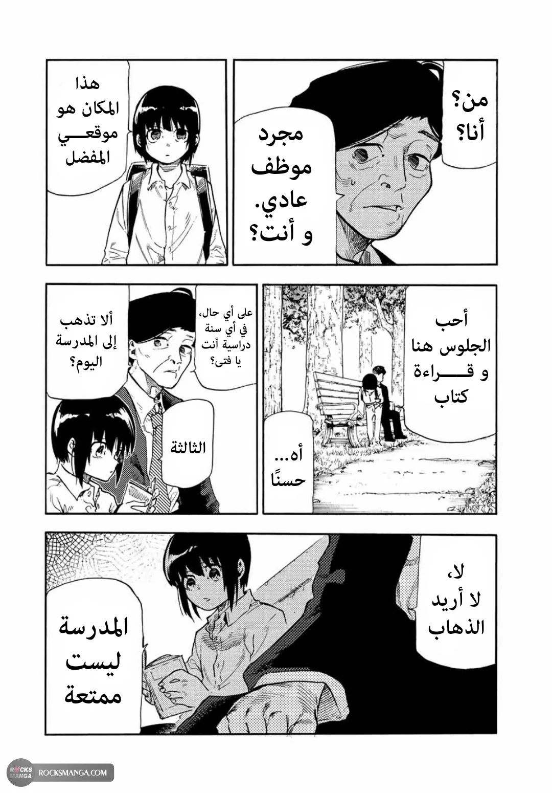 Read Juujika no Rokunin AR Manga Online
