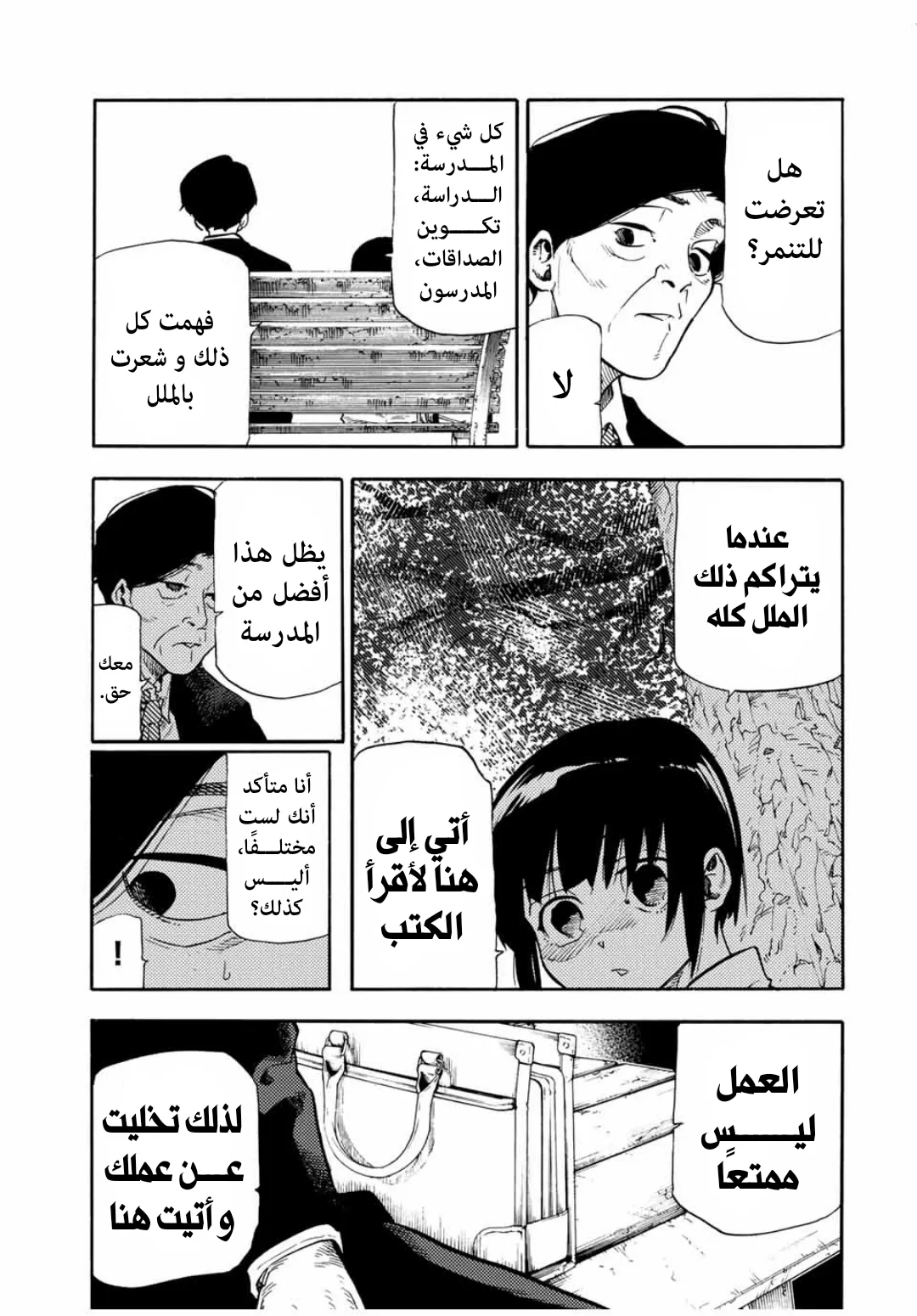 Read Juujika no Rokunin AR Manga Online