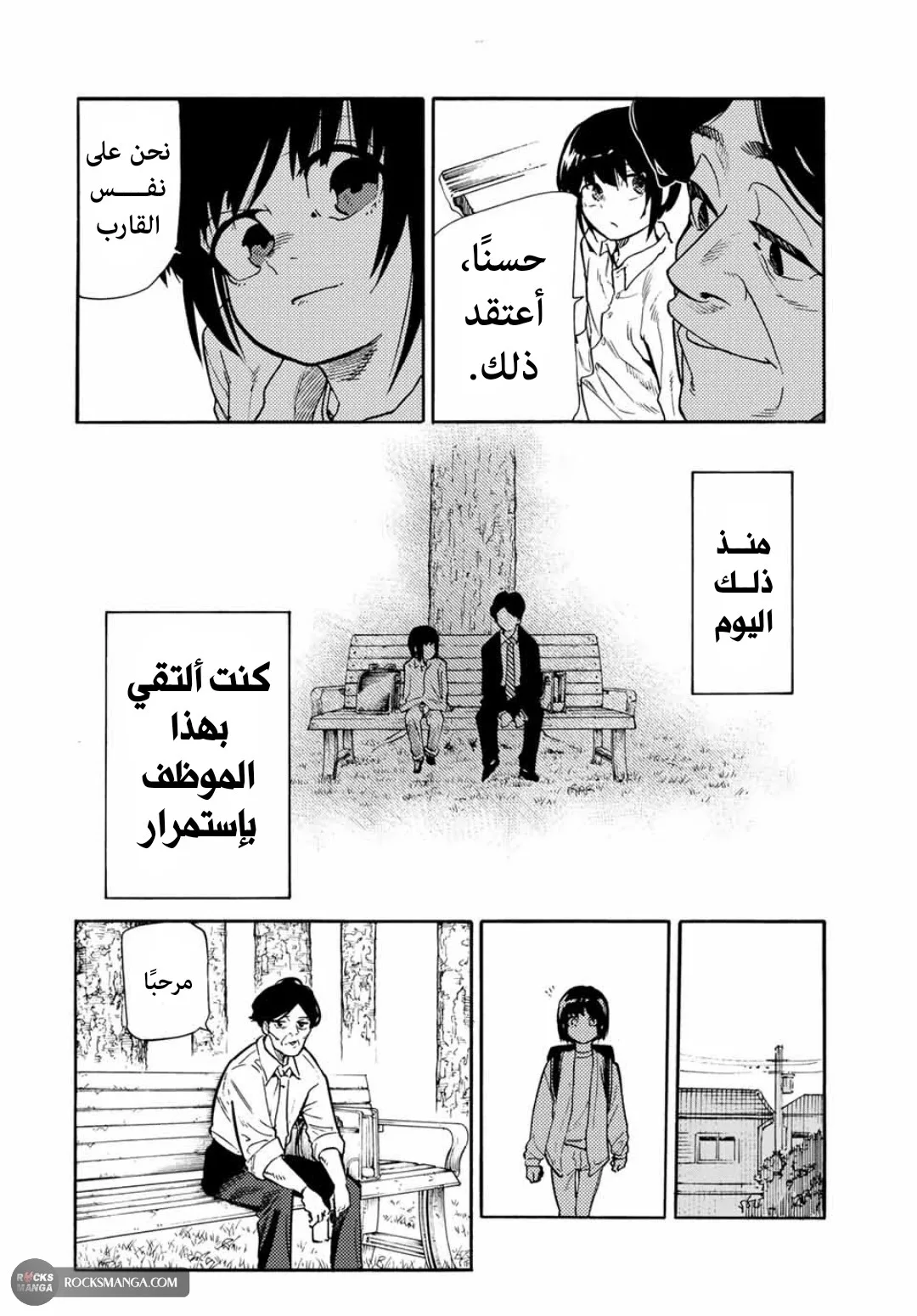 Read Juujika no Rokunin AR Manga Online