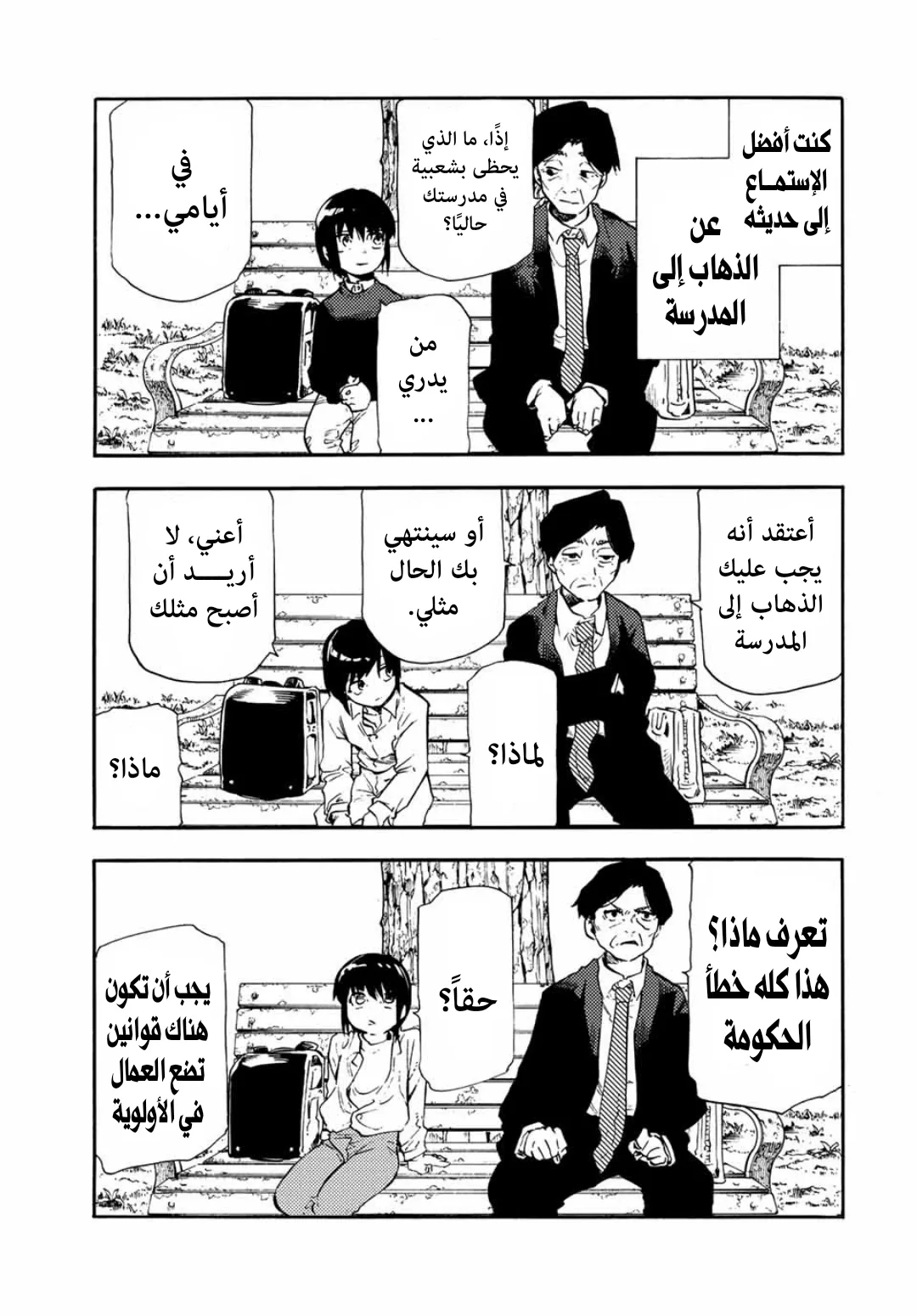 Read Juujika no Rokunin AR Manga Online