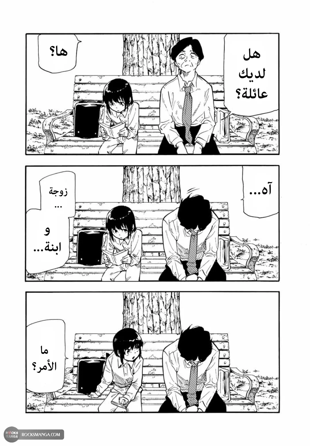 Read Juujika no Rokunin AR Manga Online