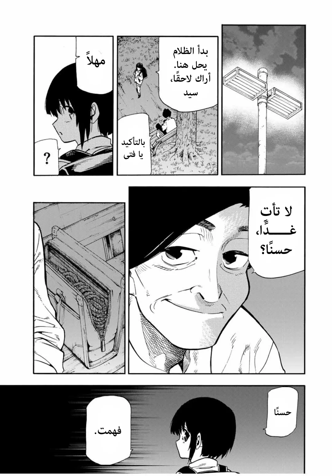 Read Juujika no Rokunin AR Manga Online
