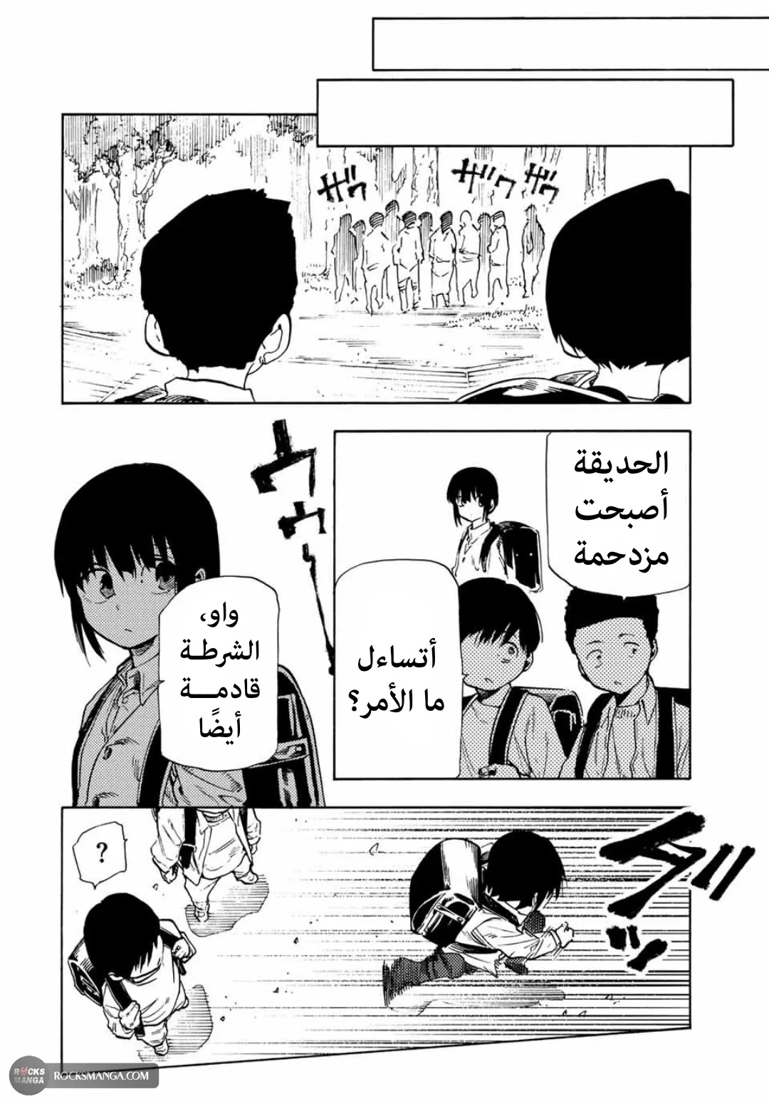 Read Juujika no Rokunin AR Manga Online