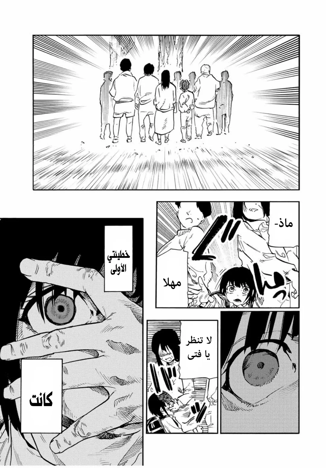 Read Juujika no Rokunin AR Manga Online