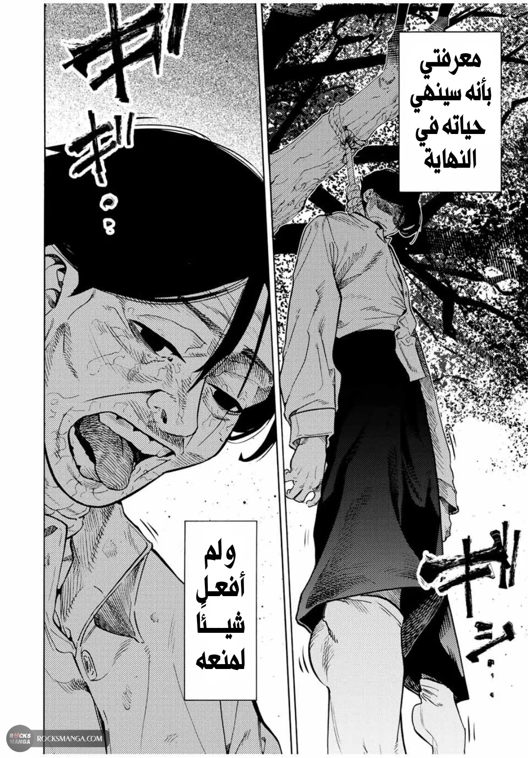 Read Juujika no Rokunin AR Manga Online