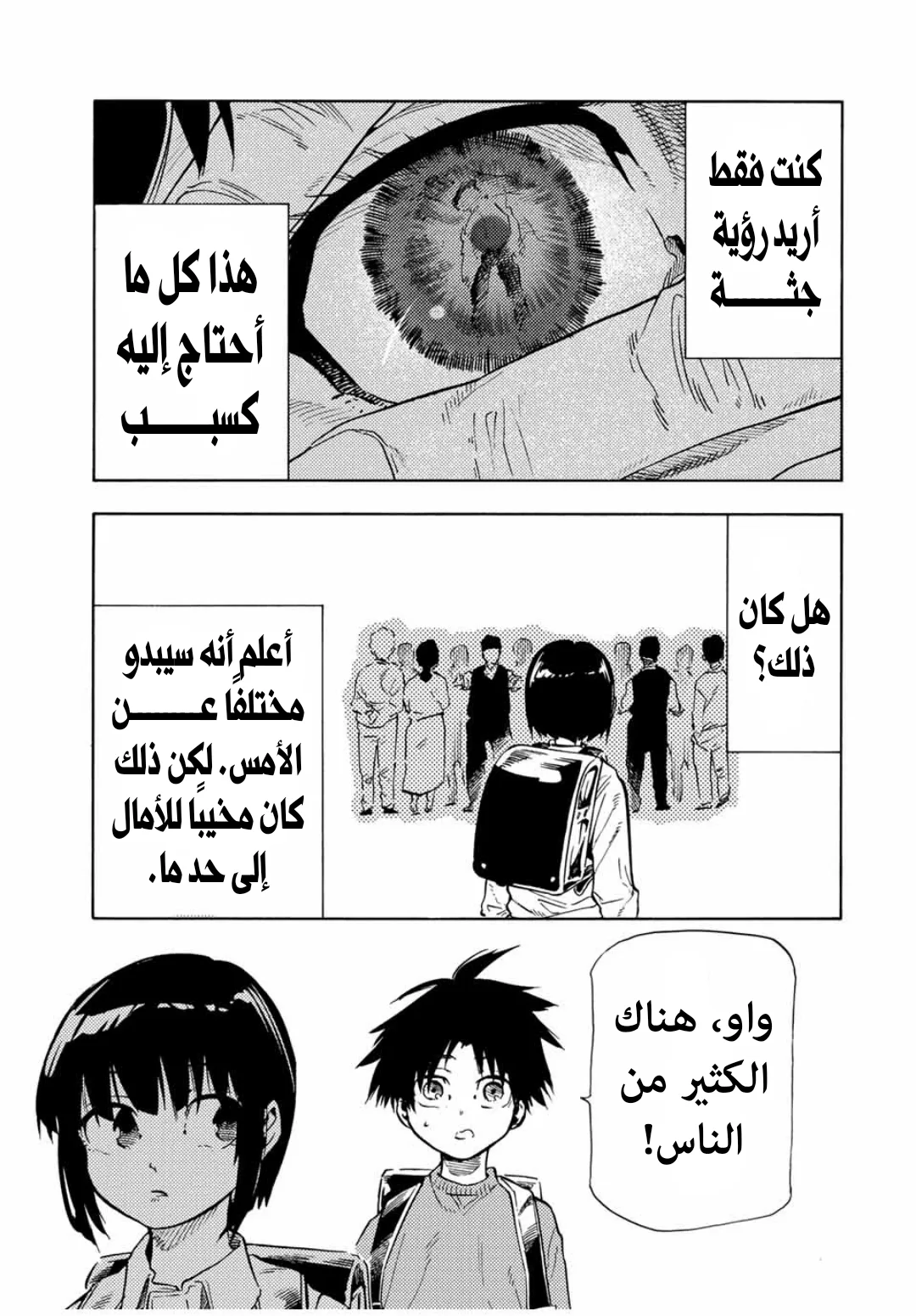 Read Juujika no Rokunin AR Manga Online