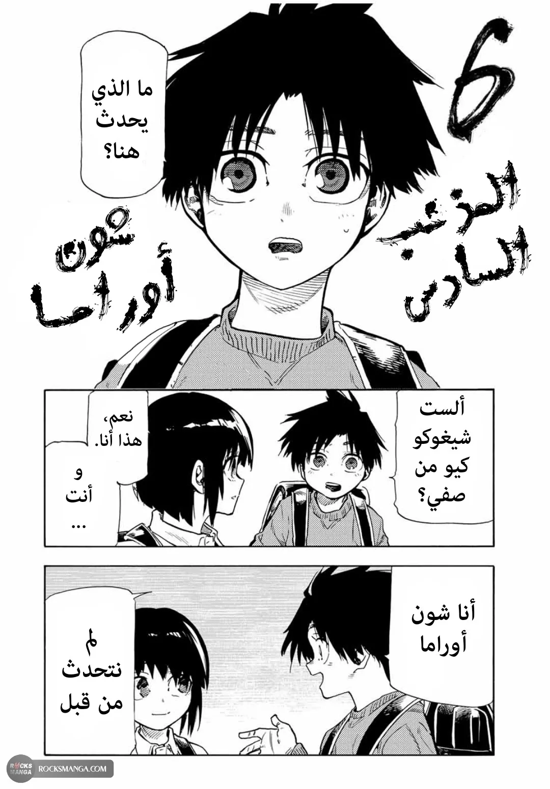 Read Juujika no Rokunin AR Manga Online
