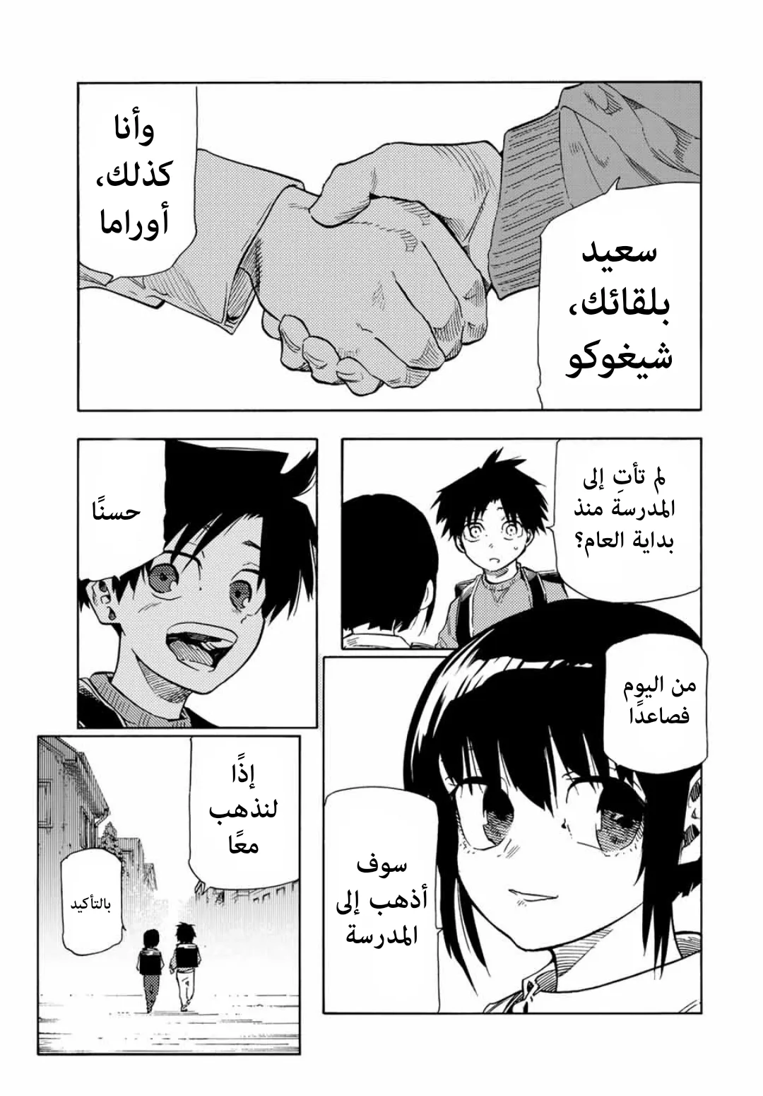 Read Juujika no Rokunin AR Manga Online