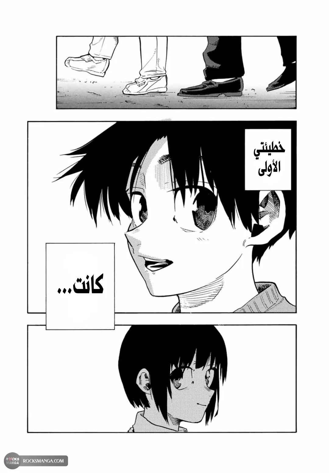 Read Juujika no Rokunin AR Manga Online