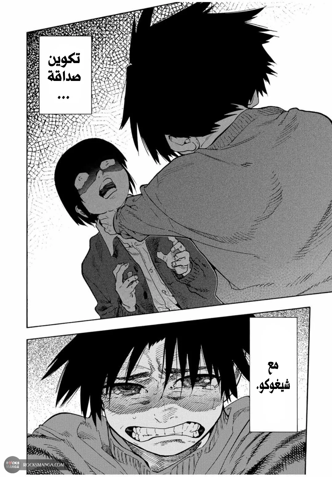 Read Juujika no Rokunin AR Manga Online