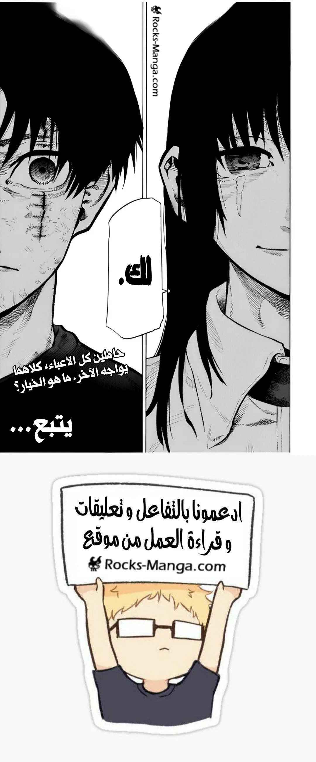 Read Juujika no Rokunin AR Manga Online