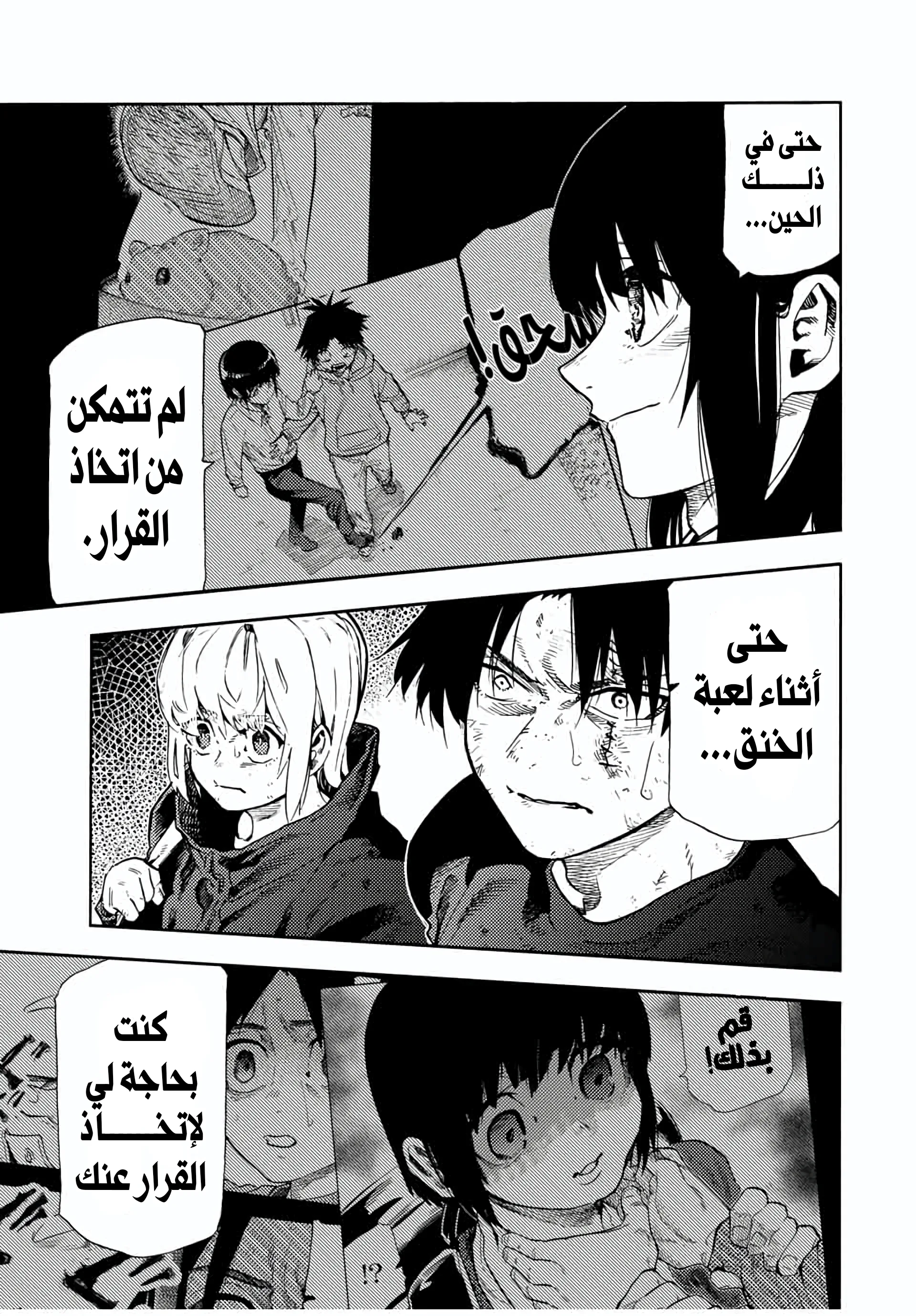 Read Juujika no Rokunin AR Manga Online