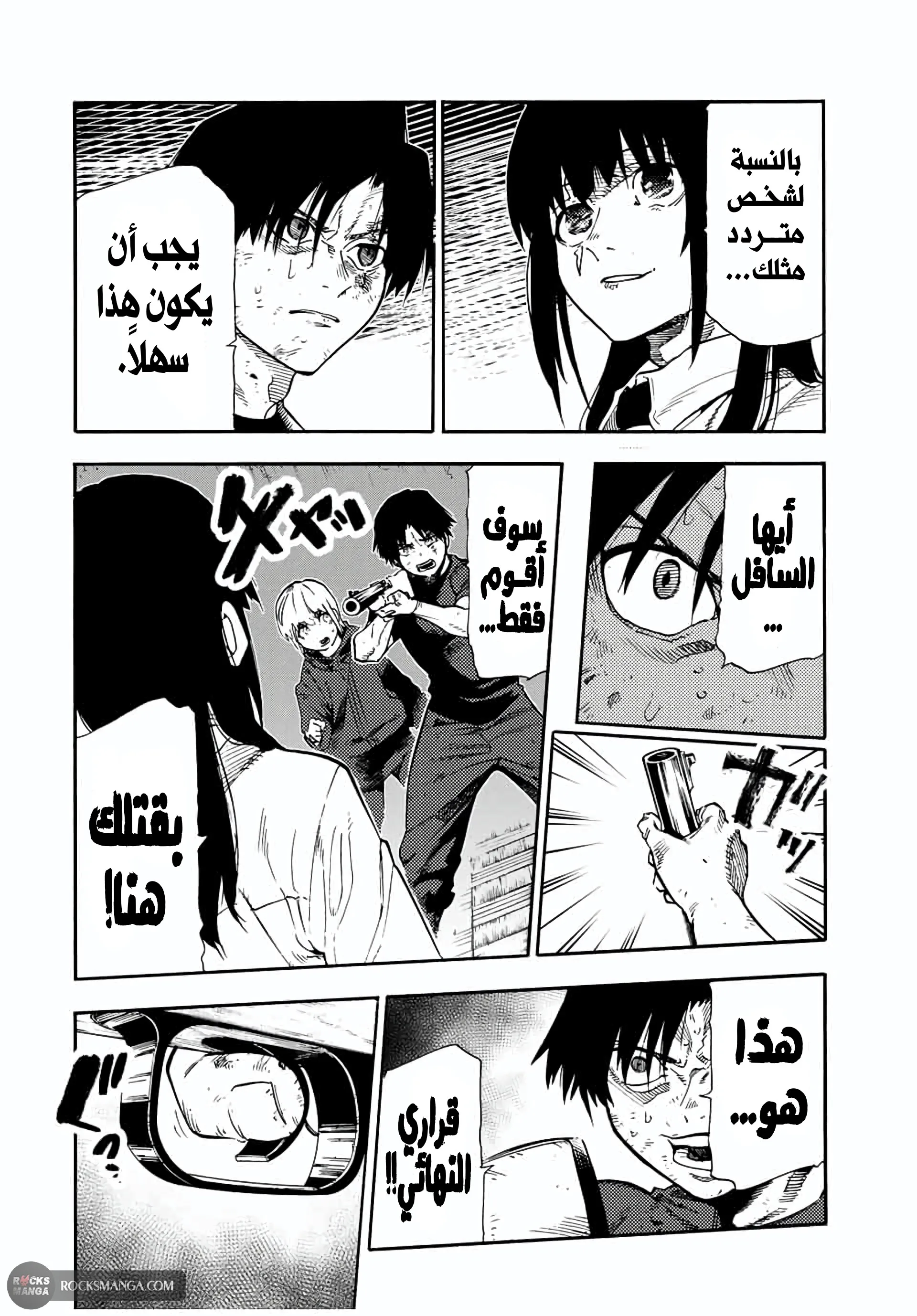 Read Juujika no Rokunin AR Manga Online