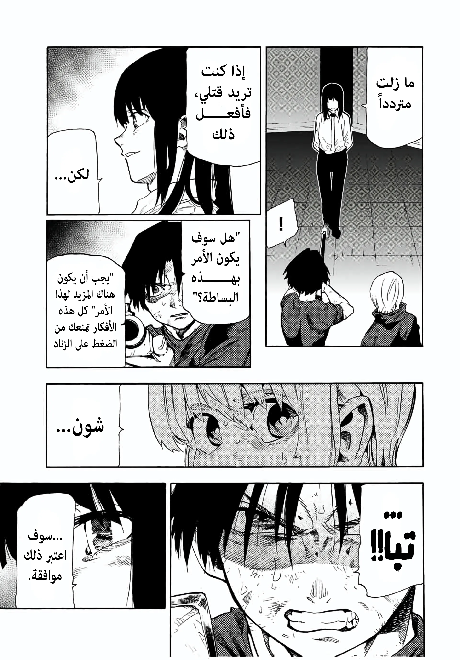 Read Juujika no Rokunin AR Manga Online