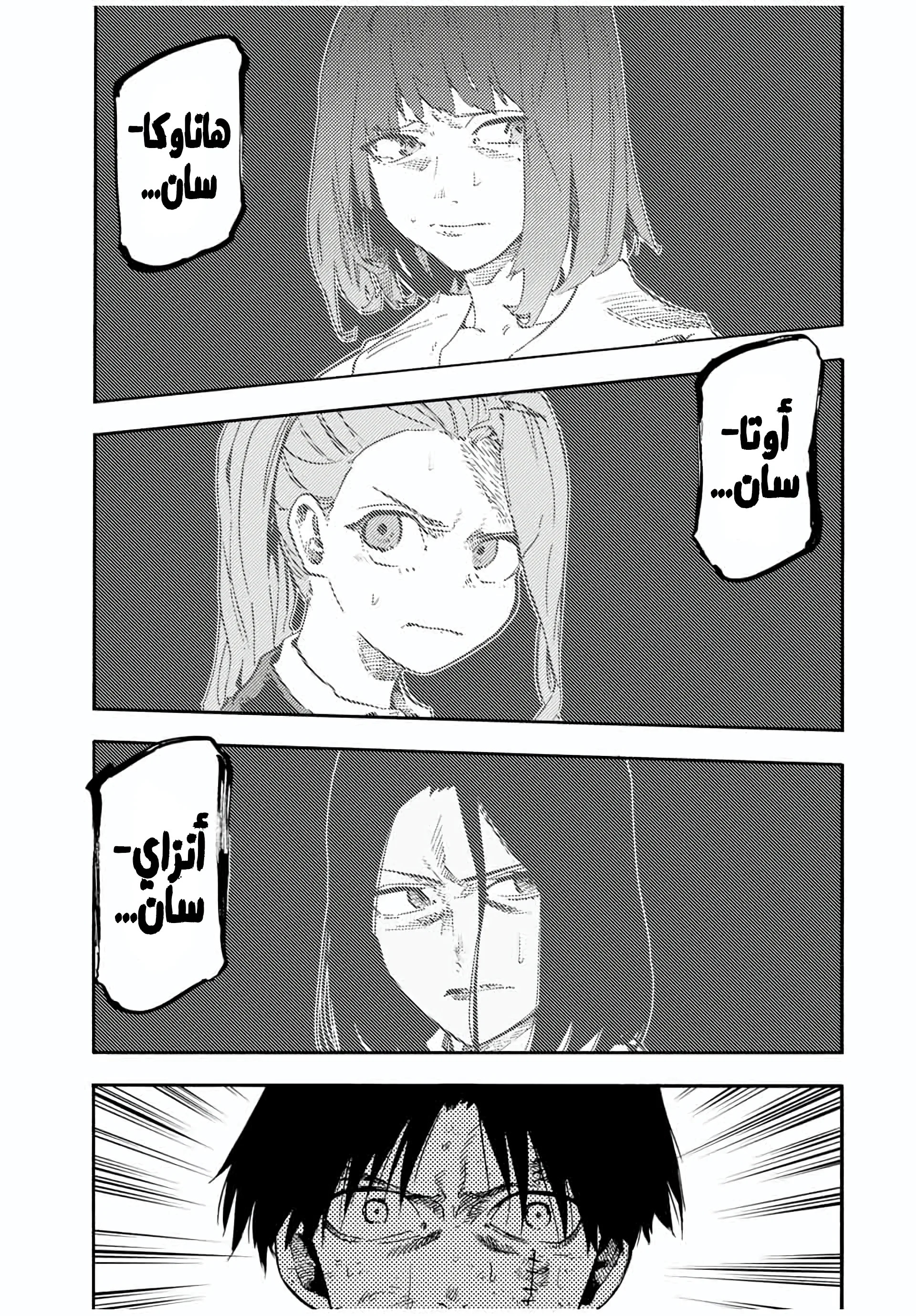 Read Juujika no Rokunin AR Manga Online