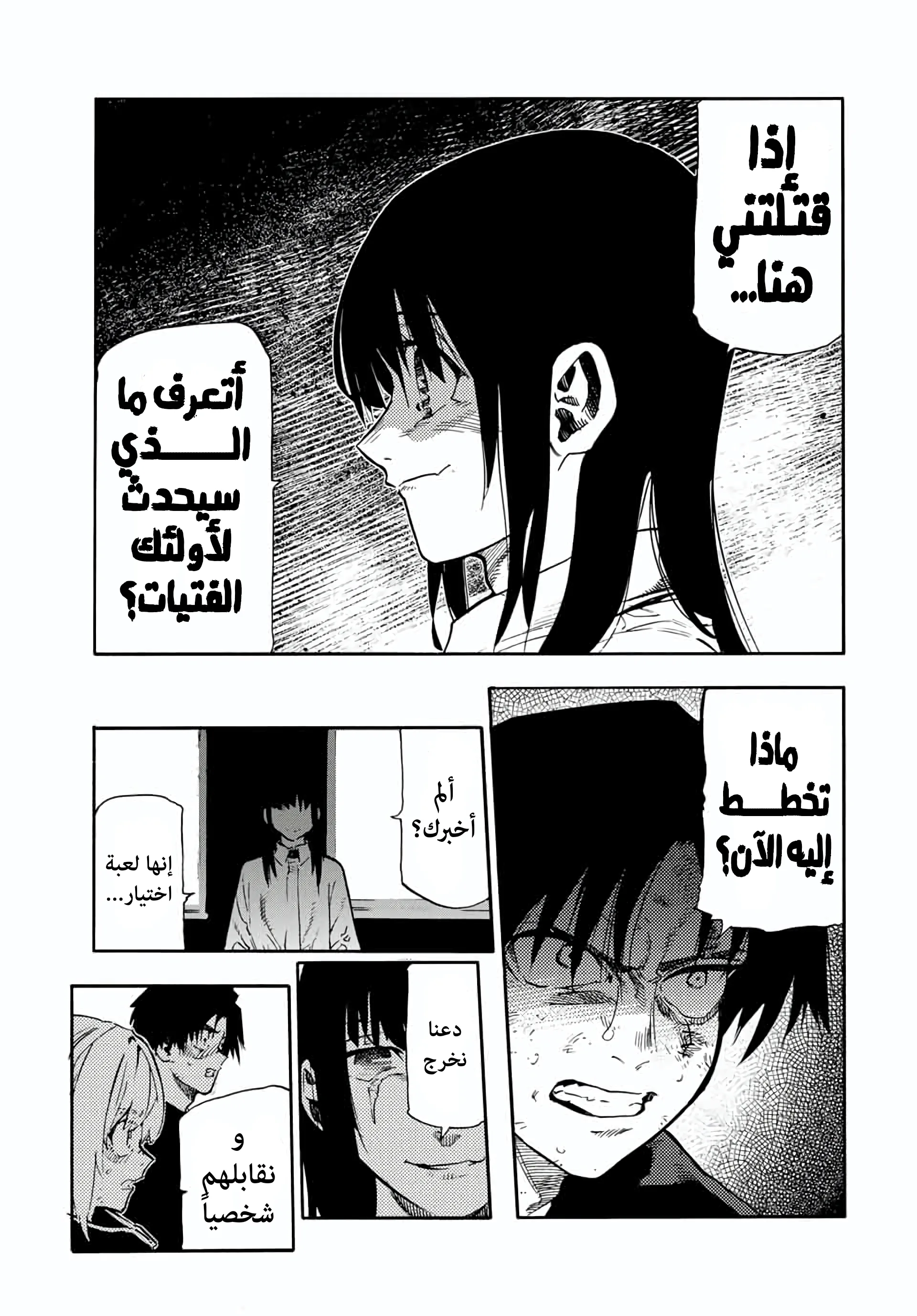 Read Juujika no Rokunin AR Manga Online