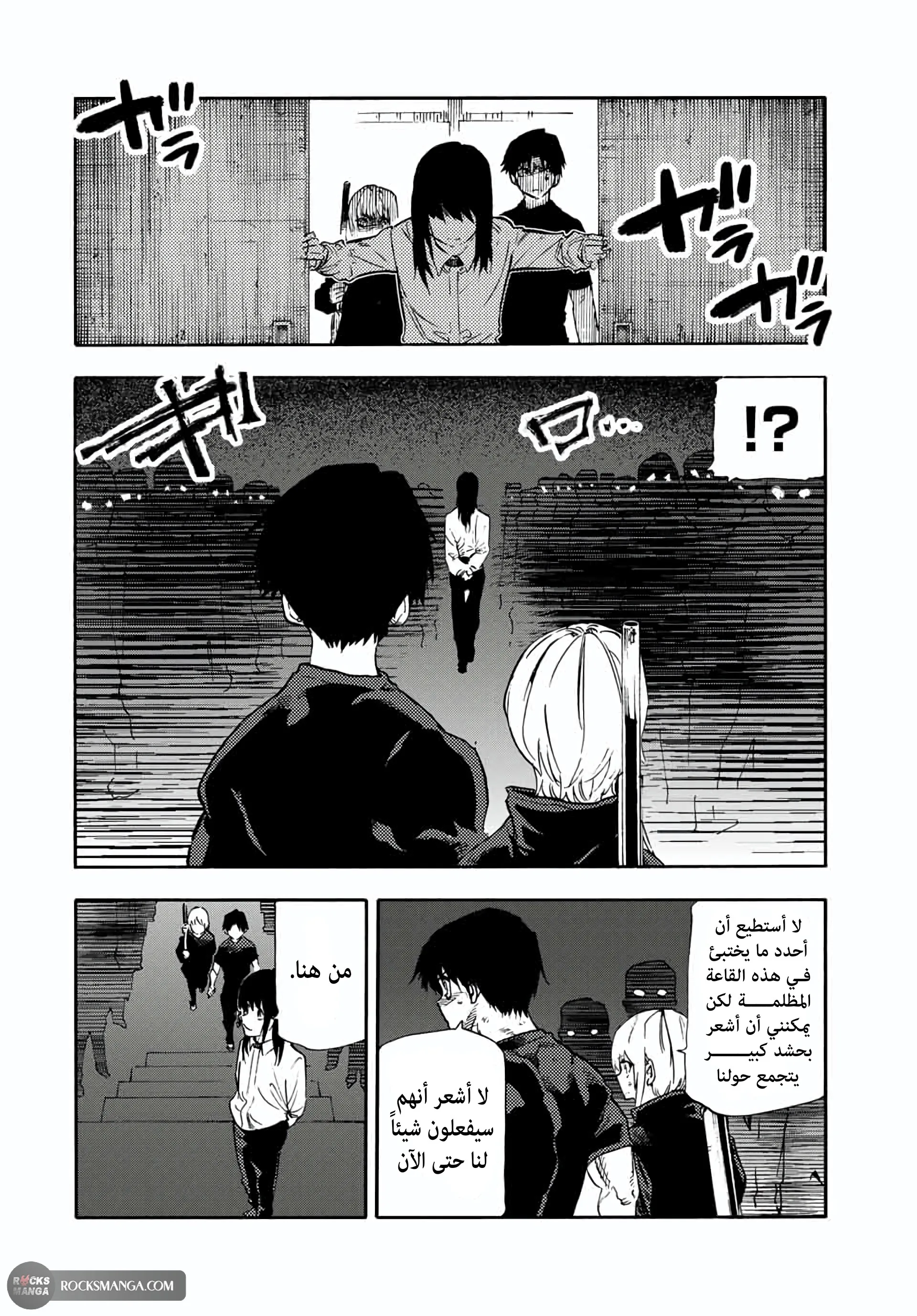 Read Juujika no Rokunin AR Manga Online