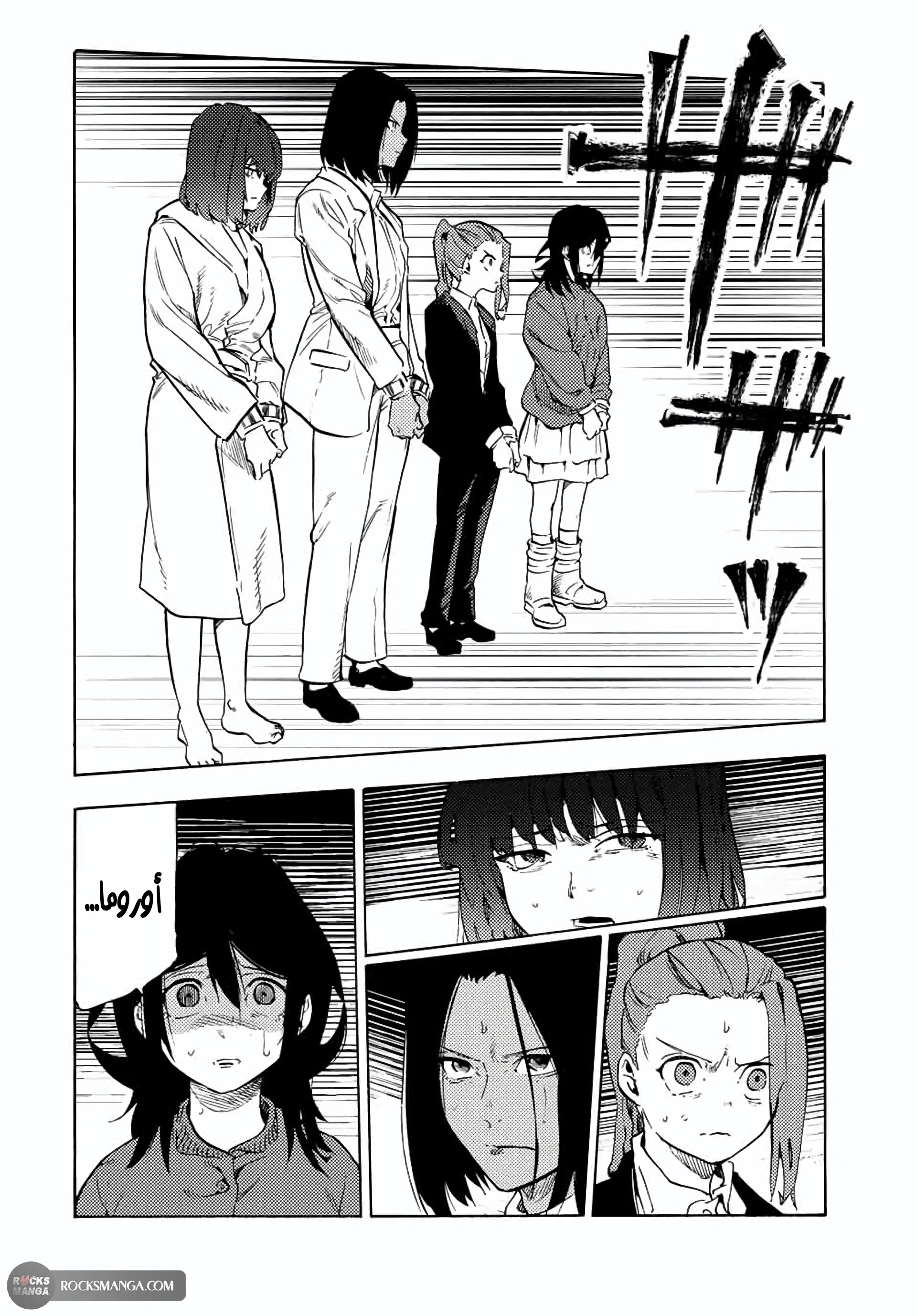 Read Juujika no Rokunin AR Manga Online