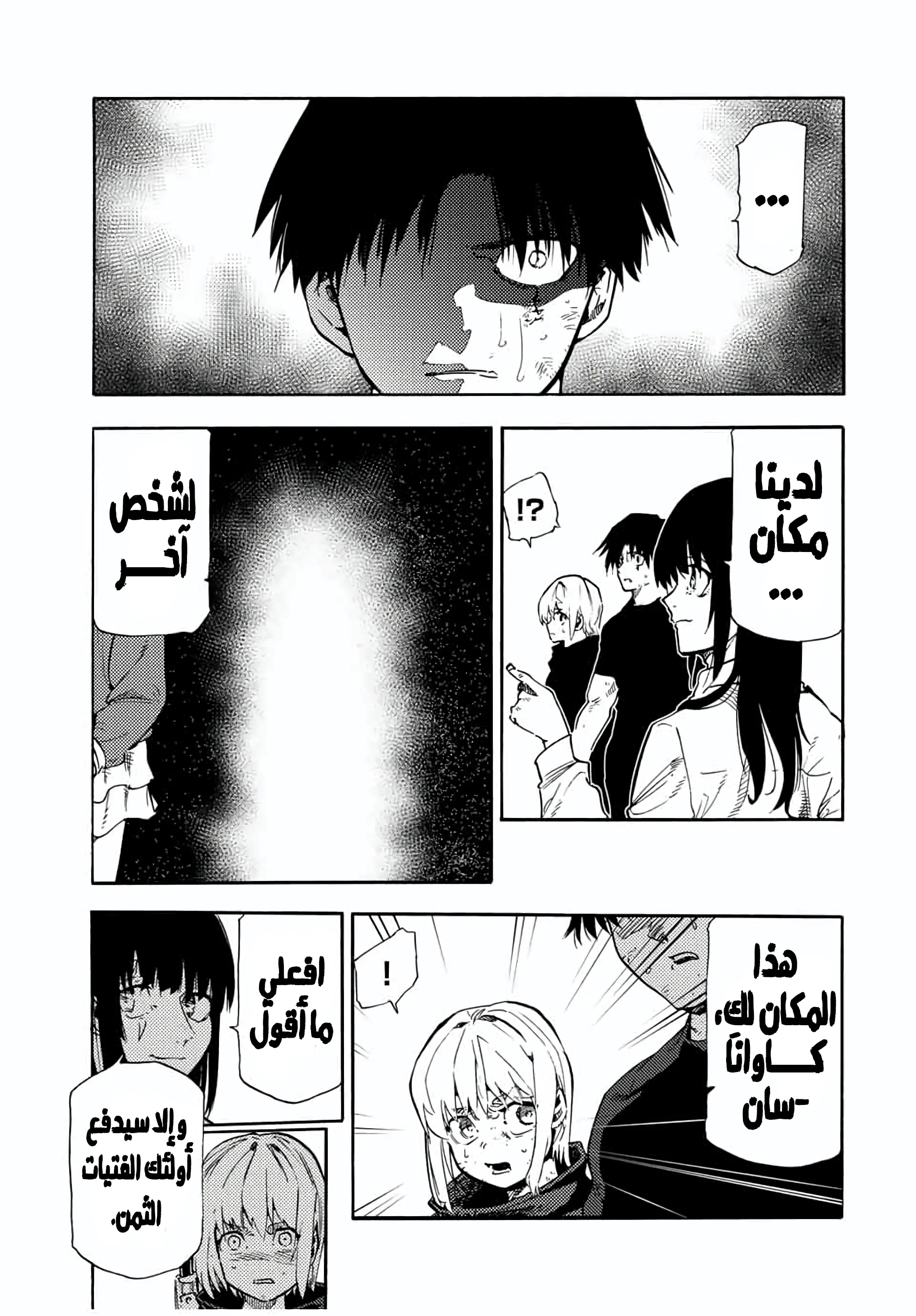 Read Juujika no Rokunin AR Manga Online