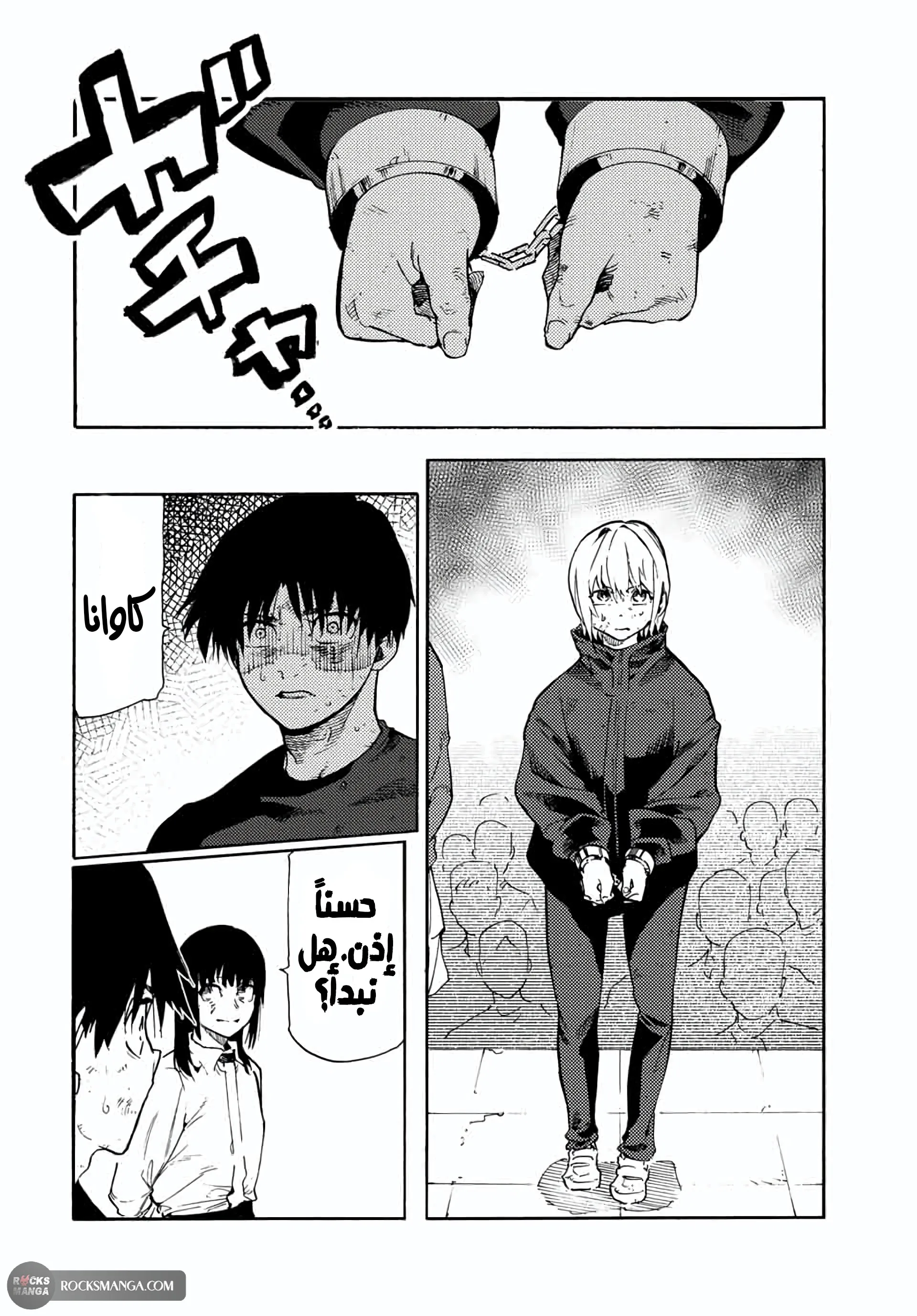 Read Juujika no Rokunin AR Manga Online