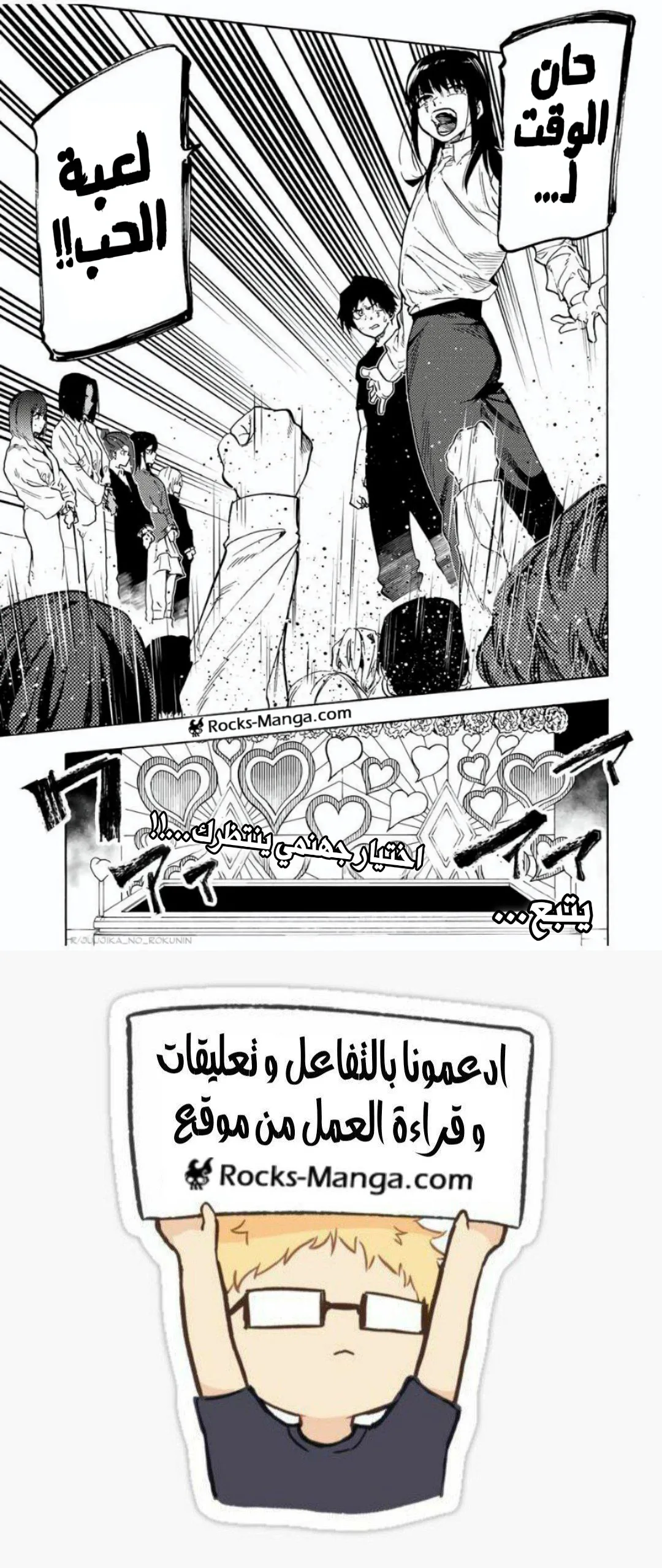 Read Juujika no Rokunin AR Manga Online