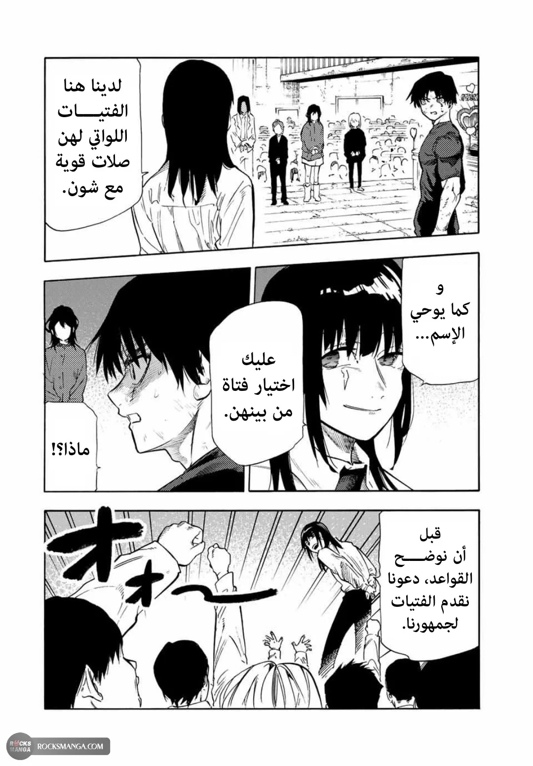 Read Juujika no Rokunin AR Manga Online