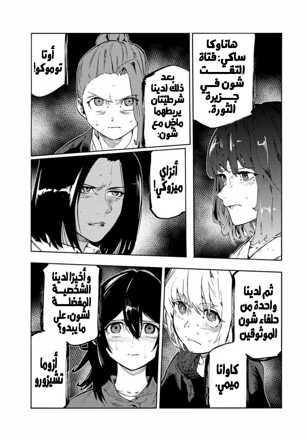 Read Juujika no Rokunin AR Manga Online