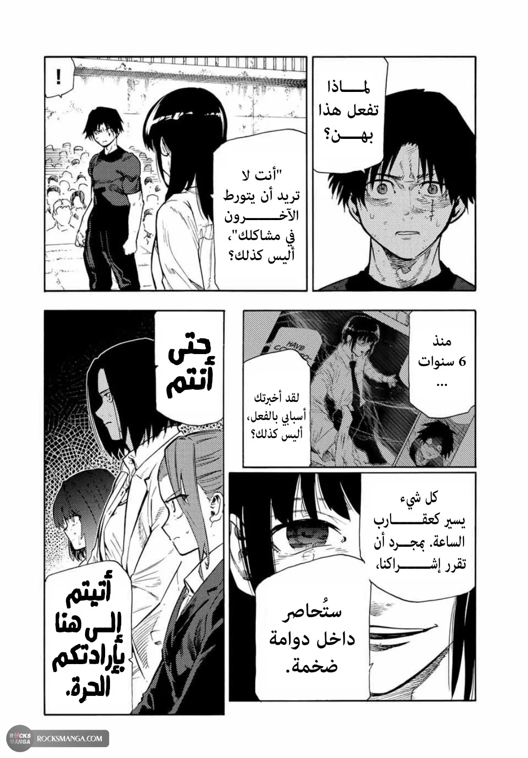 Read Juujika no Rokunin AR Manga Online