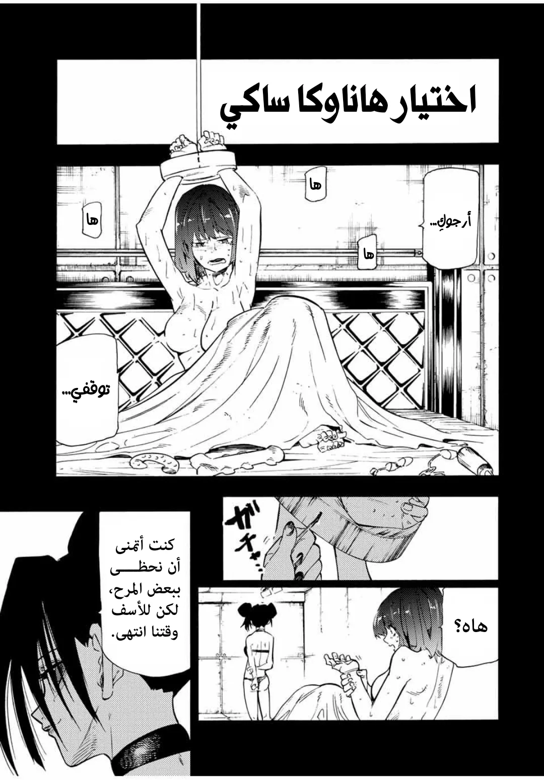 Read Juujika no Rokunin AR Manga Online